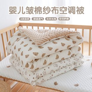 Newborn Baby Quilt Pure Cotton Soothing Beanie Cover Baby Autumn and Winter Thickeneded Kindergarten Kidsren's Gauze Air-Conditioning Quilt