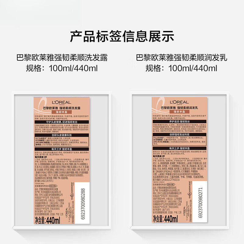 巴黎欧莱雅洗发水强韧丰盈润发乳蓬松控油清洁头皮多功效选择严选|undefined
