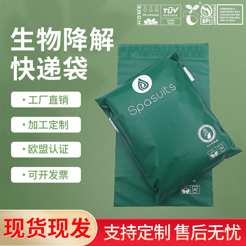 Bolsas de mensajería autoadhesivas totalmente degradables, bolsas de embalaje gruesas, bolsas resistentes a desgarros, bolsas de correo grandes, medianas y pequeñas, bolsas coloridas, ecológicas y reciclables.