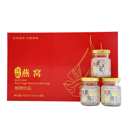 Gifting Nourishing Thick & Delicious Bird's Nest Gift Box 70ml*6 Bottles Rock Sugar Bird's Nest Health Bird's Nest Beverage Wholesale