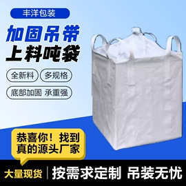 塑料编织袋;集装袋;防汛编织袋