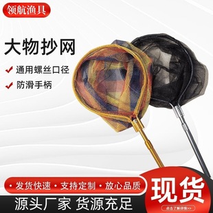 Aluminum Alloy Large Fish Net, Crucian Carp and Sturgeon Net, Nylon Large Net Bag, Multi-Section Retractable Large Fish Net Wholesale