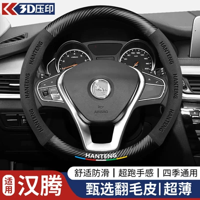 Logo Car Logo Ultra-Thin — Steering wheel cover - round-hantengblack-38cm