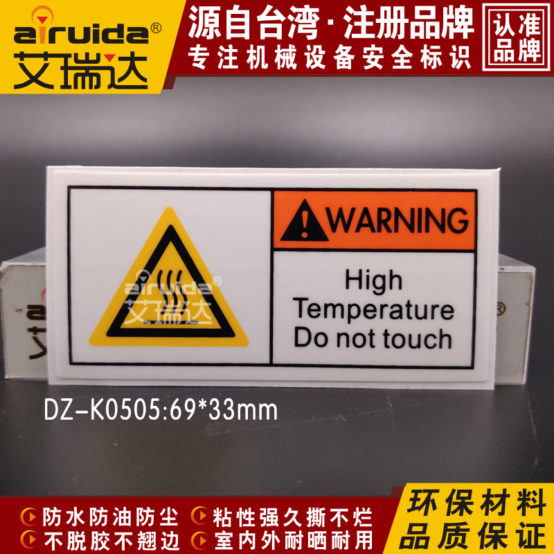 机械设备安全警示标识小心烫伤请勿触碰警告英文标签贴纸DZ-K0505