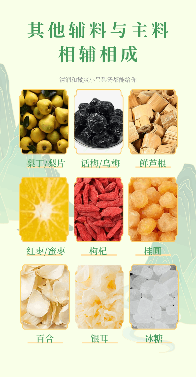 Xiao Diao Pear Soup Herbal Tea Pack with Snow Pear Lily and Tremella 120g Sweet Warming Autumn Winter Brew in use