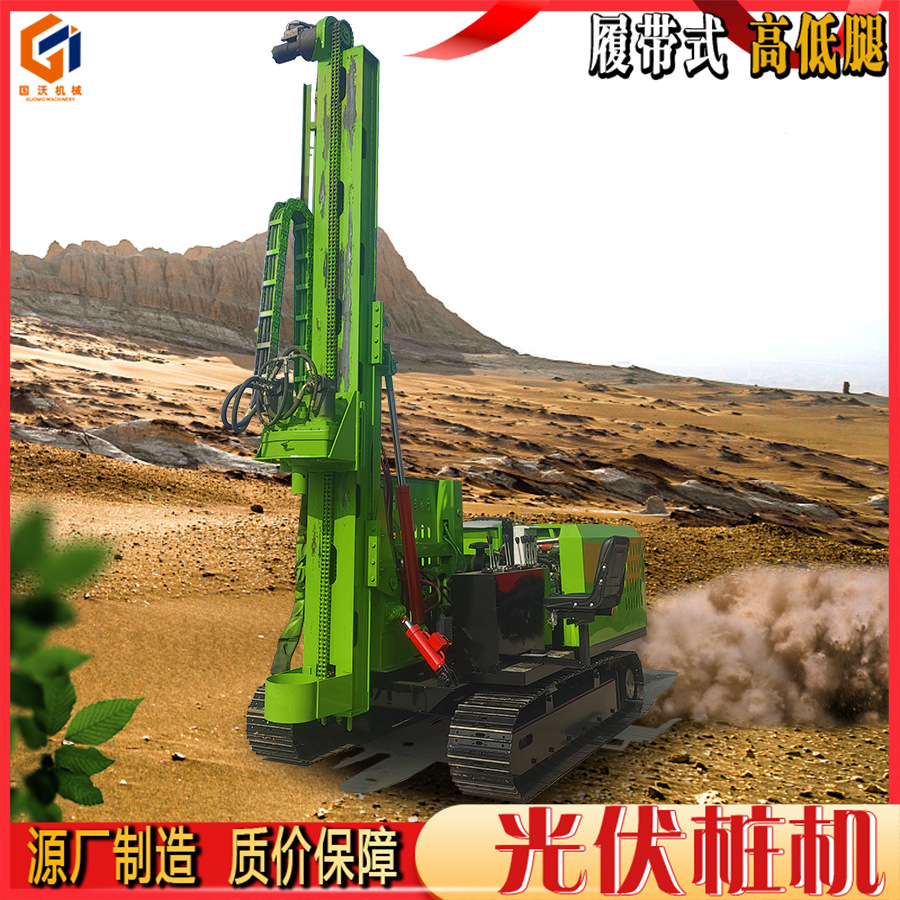 光伏打桩机山地岩石履带压桩机太阳能光伏发电站地钉螺旋引孔钻机