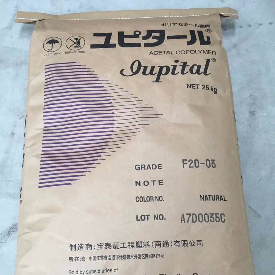 现货南通宝泰菱 POM F20-03 泛用级 注塑级 纯树脂