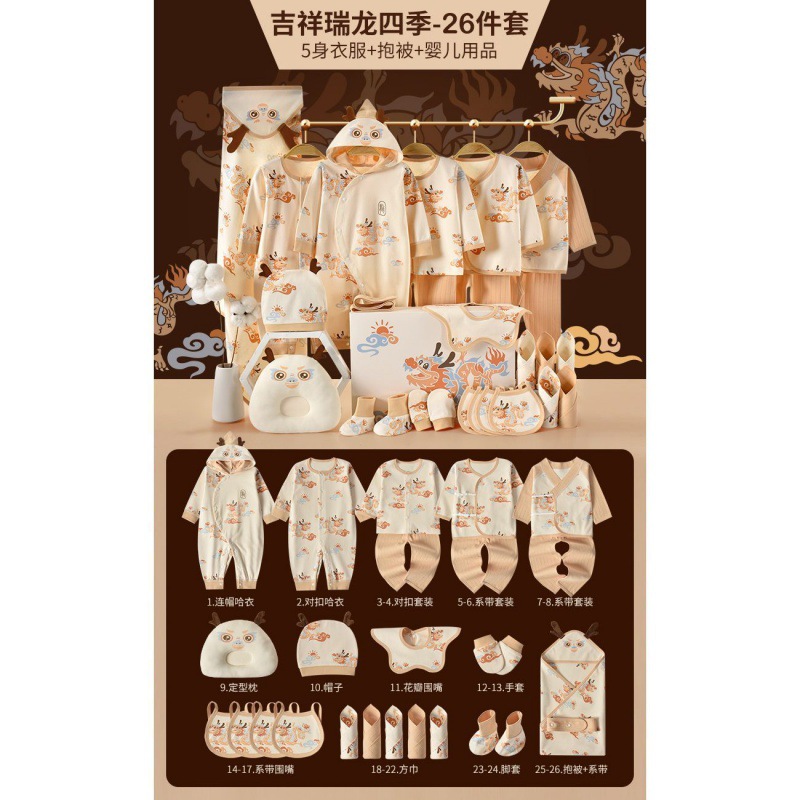 Auspicious Dragon Gold - Four Seasons 26-Piece Set [Gift Box]
