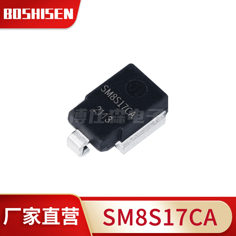 捷捷微SM8S17CA 17V双向6600W功率 车规级TVS瞬态二极管 DO-218AB