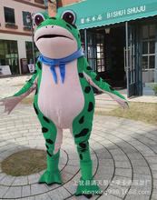 青蛙氣模卡通人偶服裝人穿玩偶癩蛤蟆殼馬毛絨頭套人形動漫吉祥物