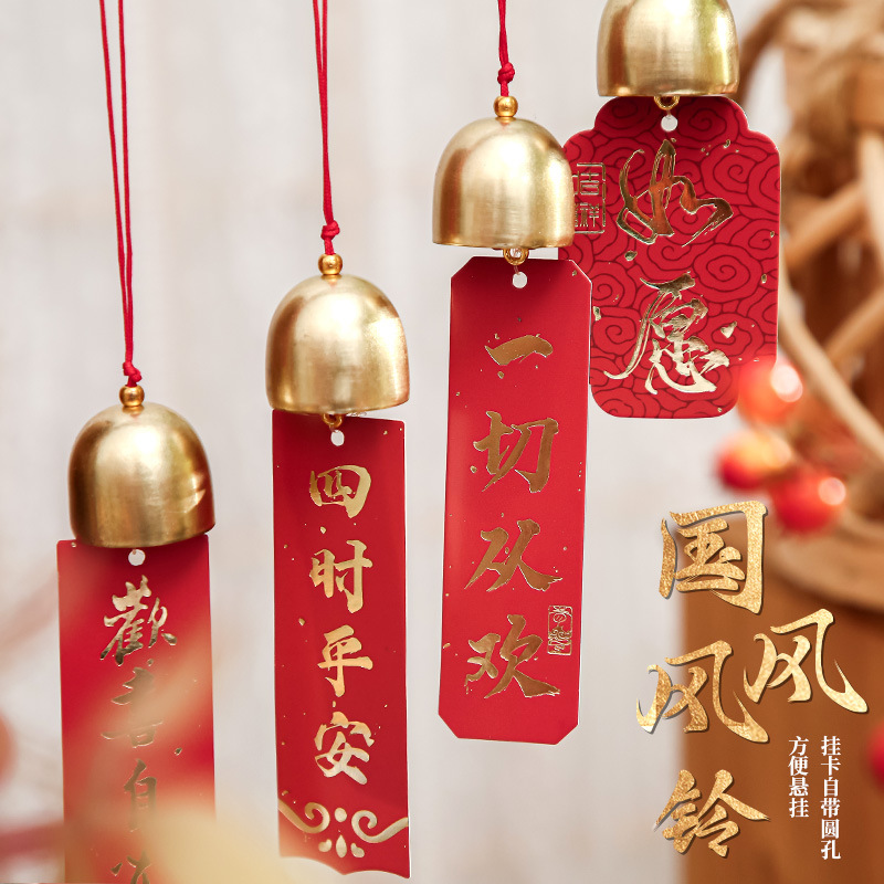 Mr. Paper Guofeng Bell Letter Signature Set de bendición creativa sobre de papel de carta de campana colgante