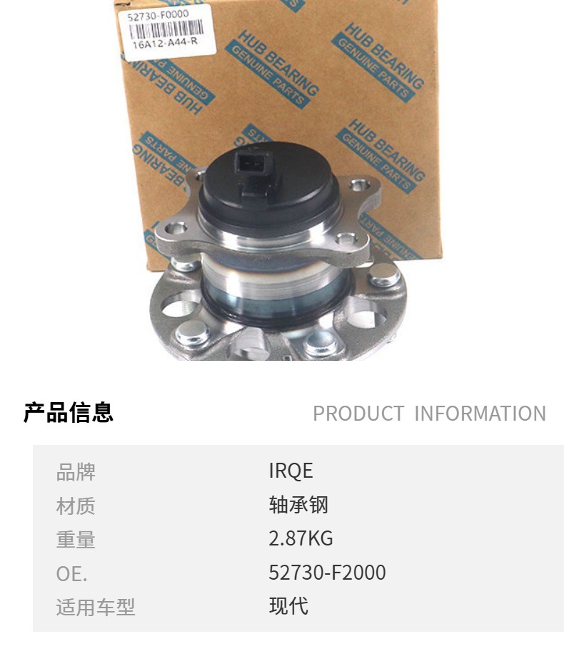 52730-F0000 Rear Wheel Bearing Hub Unit Suitable for Lingdong, Elantra 20-, Yuedong 16-
