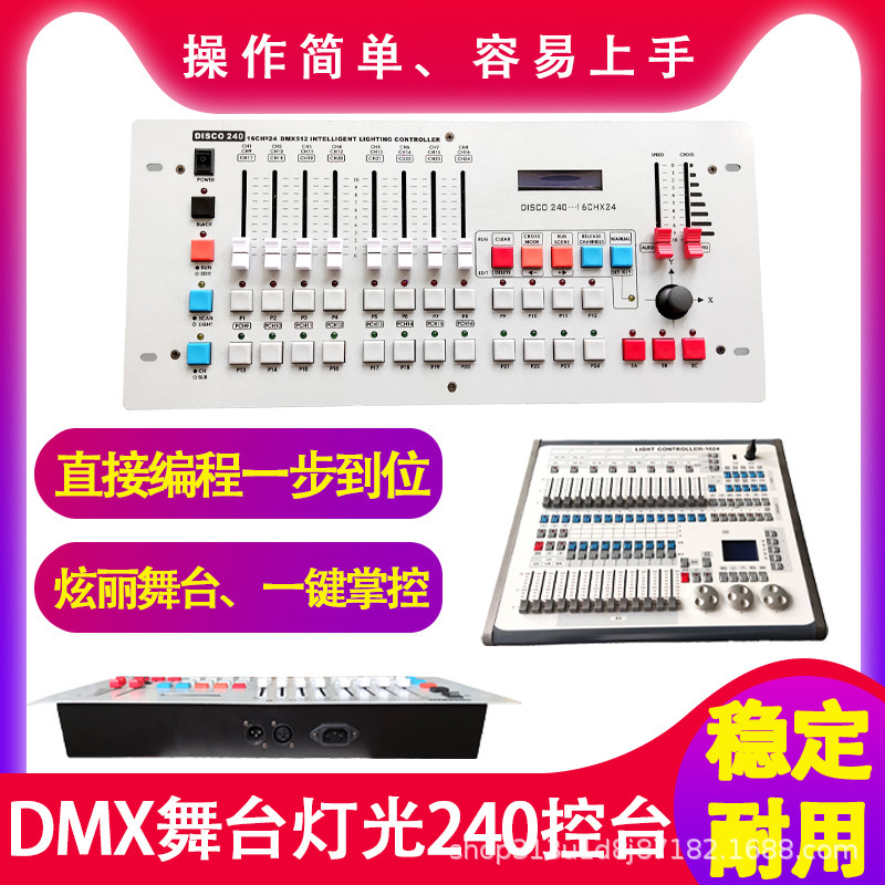 Stage lighting control console DMX240 console King Kong 1024 Tiger Touch for large-scale lighting shows