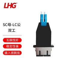 LHG 光纤耦合器跳线延长头法兰盘尾纤终端盒连接器LC公转SC母双工