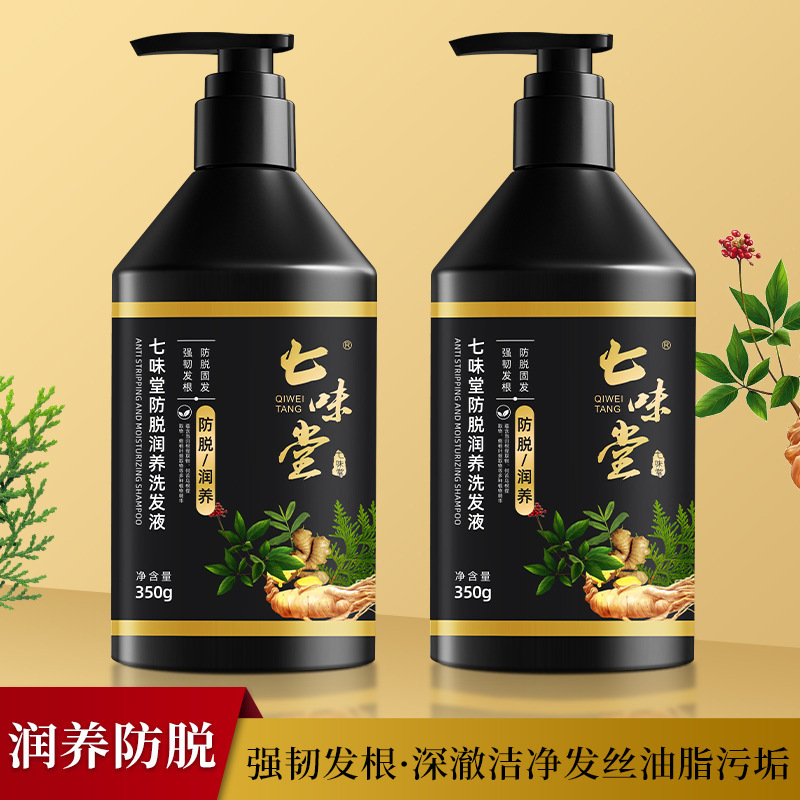 Qiwitang 脱毛防止保湿シャンプー 脱毛防止シャンプー オイルコントロール クレンジング頭皮シャンプー 350g|undefined