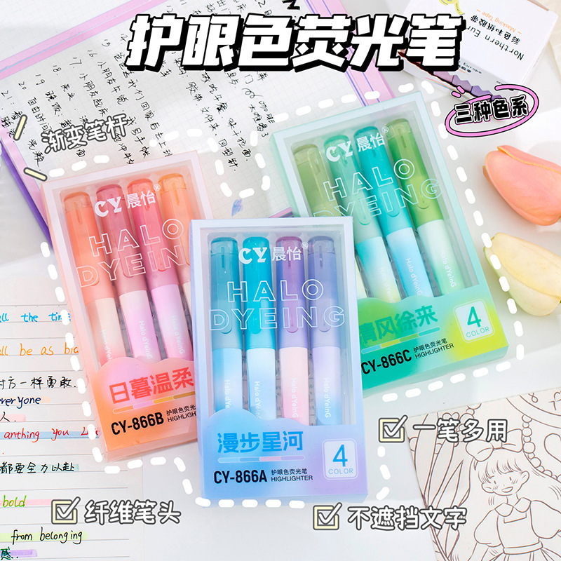 护眼色荧光笔高颜值文具课堂划重点标记笔学生奖品彩色手账笔批发