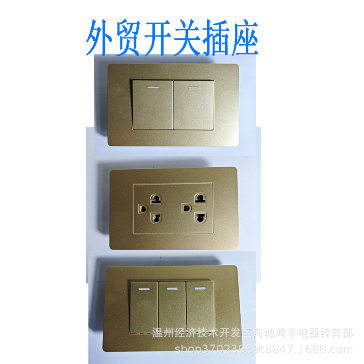 118型香槟金东南亚美式插座六孔多功能美标墙壁开关电源插座15A