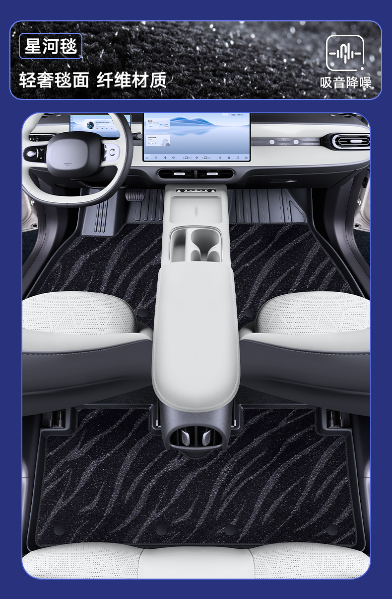 Suitable for Chery Qq3Ev Floor Mats Tpe Full Surround Qq3 Car Modification Accessories Starry Sky Carpet Floor Mats