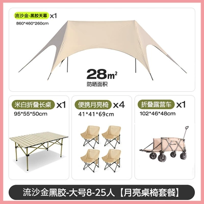 Canopy, Hexagonal Vinyl Sunscreen – Avtomobil yan çətirləri - one-truckload-awaytable-with-4-chairs-six-sided-black-vinyl-sun-protection-28-square-meters