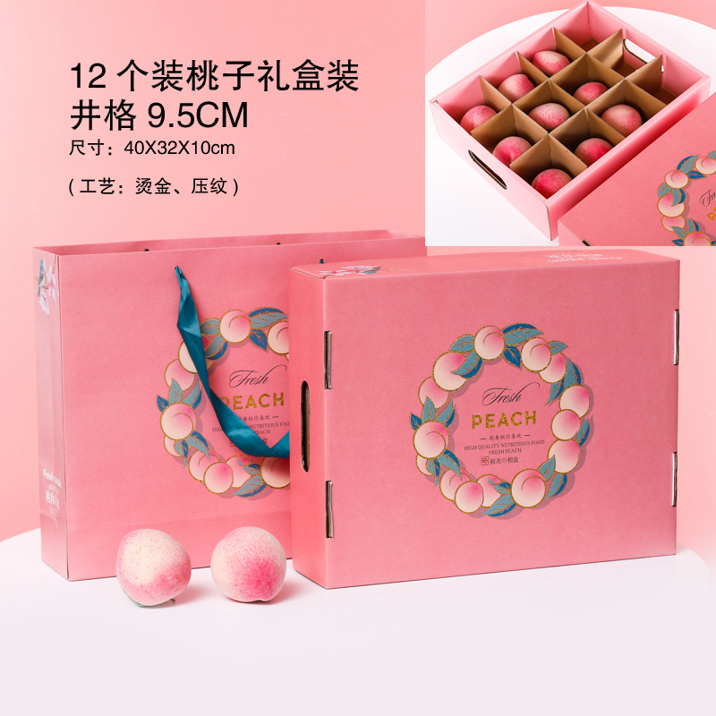 Caja de embalaje de melocotón de agua, caja de melocotón de miel, caja de regalo vacía, caja de regalo general, caja de cartón de melocotón amarillo, stock