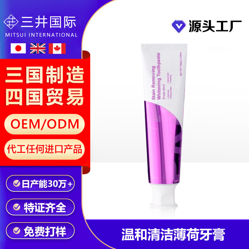 Cross-Border Japanese Original Imported Toothpaste Processing Fresh Breath Cleaning Adult Student Family