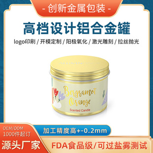 Customized Golden Aluminum Alloy Jar Paste Aromatic Candle Jar Exquisite Pattern Printing Threaded Lid Sealed Aromatherapy Empty Jar