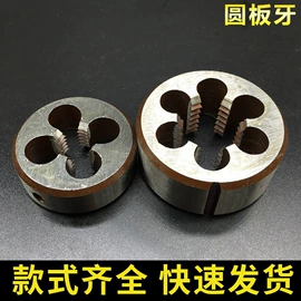 丝锥;麻花钻;板牙