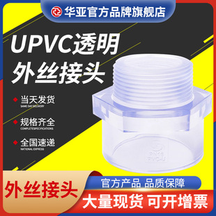 upvc͸����z���^PVC����ֱ�ӻ����ܵ�ֱͨ�~����ˮ̎����z���^