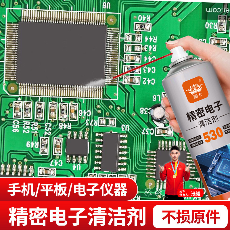 Circuit Board Washing Water 530 Cleaner Precision Digital Instrument Cleaning Agent Pcb Circuit Board Computer Motherboard Components