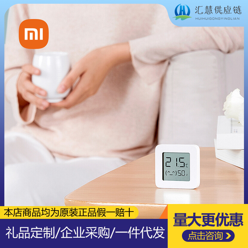 小米米家蓝牙温湿度计2室内传感器超长续航联动智能设备家居