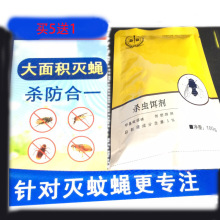 长效灭苍蝇药 杀虫剂兽用牛羊养殖场蚊蝇药饭店家用灭 蝇饲料诱饵