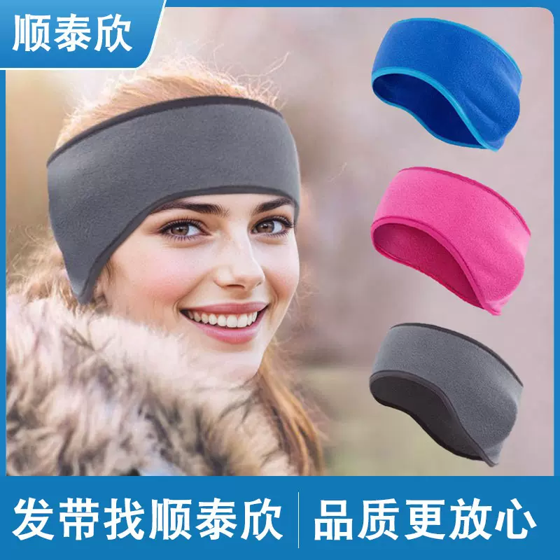 顺泰欣运动头套户外保暖跑步发带女男冬季骑行头巾护额头带护耳