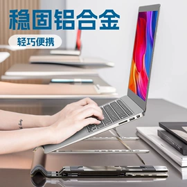 电脑支架;笔记本配件