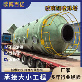 喷淋塔工厂制造酸雾废气处理洗涤塔除臭净化水洗脱硫脱硝环保设备