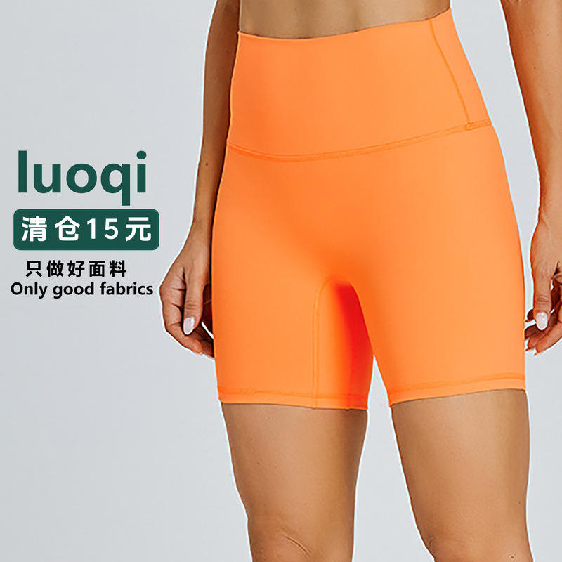 No Embarrassment Line Naked Yoga Shorts Women's European and American High Waist Peach Hip Tight Pants Quick-drying Sports Fitness Three-point Pants