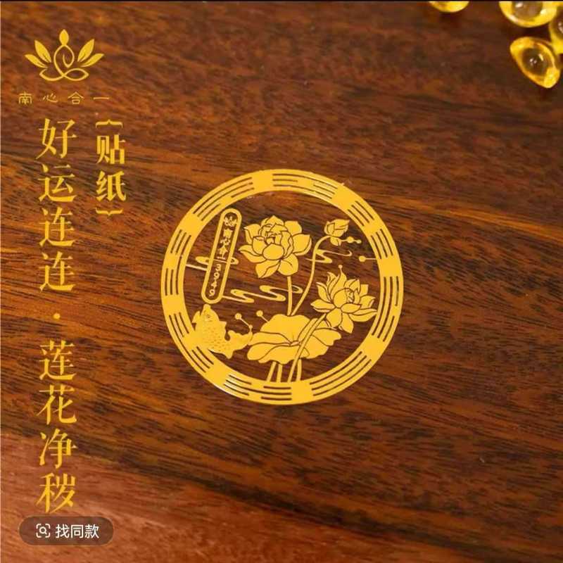 荷花图贴厕所荷花锦鲤图牌贴卫生间净秽锦鲤荷花好运莲莲净化鲤鱼|undefined