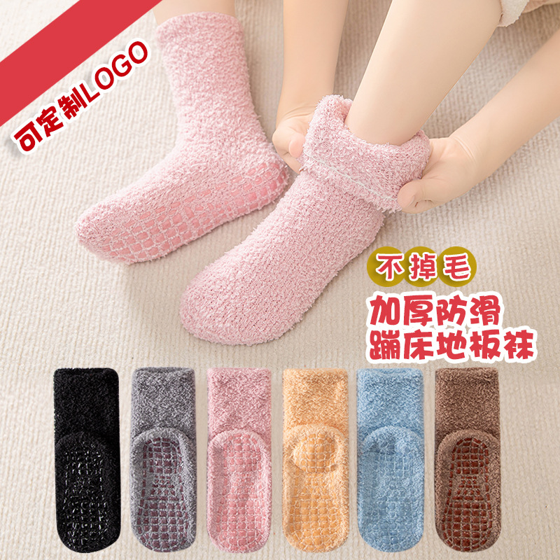 New Autumn and Winter Early Education Classroom Non-Slip Socks Yoga Socks Thickeneded Coral Velvet Floor Socks Adult and Kidsren Trampoline Socks