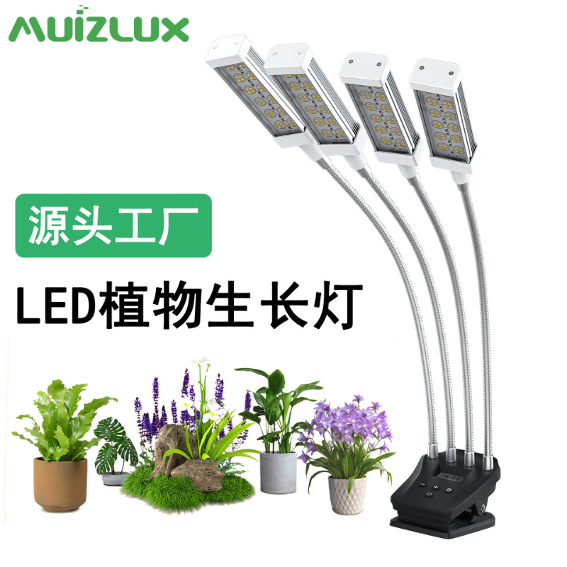 跨境全光谱仿太阳光植物生长灯室内家用多肉上色补光灯led紫光灯