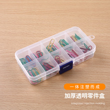 小号10格固定蓝扣透明塑料不可拆收纳饰品串珠盒螺丝盒子