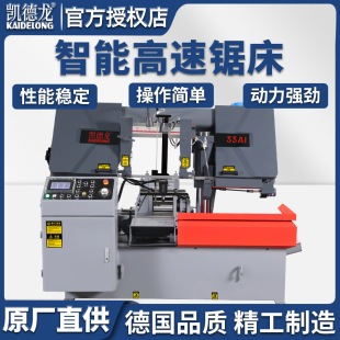 4233N Cnc Saw Machine Fully Automatic Feeding Metal Cutting Hydraulic Electric Saw Large Band Saw Machine