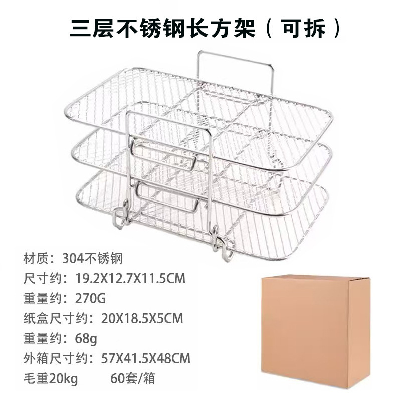 Cross-Border Air Fryer Grill 304 Stainless Steel Square and Round Grill Rack Three-Layer Steaming Rack Direct Supply from the Factory