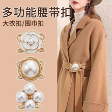 多功能丝巾扣高端气质领结飘带蝴蝶结打结扣风衣腰带衬衫配饰批发