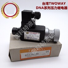 ԭװ̨Ʒ ѹ̵ ѹ TWOWAY̨DNA-250K-06i 22b