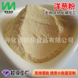 脱水蔬菜;其他香辛料;代餐粉