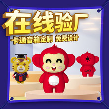 PVC软胶蓝牙音箱定制可爱卡通3D生肖吉祥物老虎公仔造型插卡音响