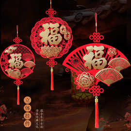 元旦新年春节过年挂件中国结福字装饰挂饰无纺布绒布立体挂件批发