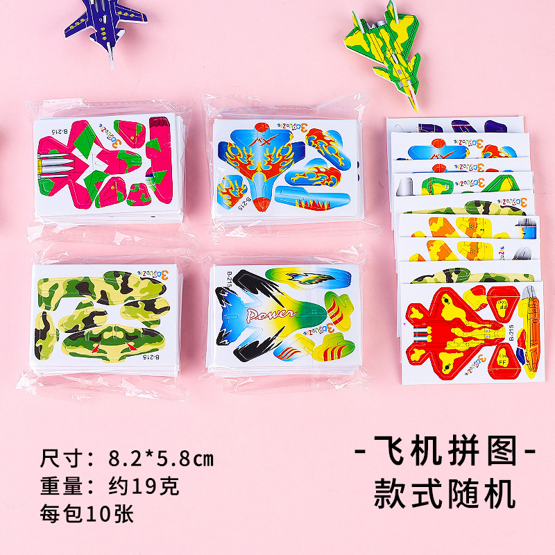 Dibujos Animados 3D 3D rompecabezas estudiante Escuela Primaria rompecabezas hecho a mano DIY aviones dinosaurio modelo de juguete Premio al por mayor