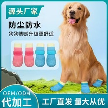 狗狗脚套防滑宠物猫防水袜软底耐磨狗鞋猫咪柴犬柯基犬宠物鞋