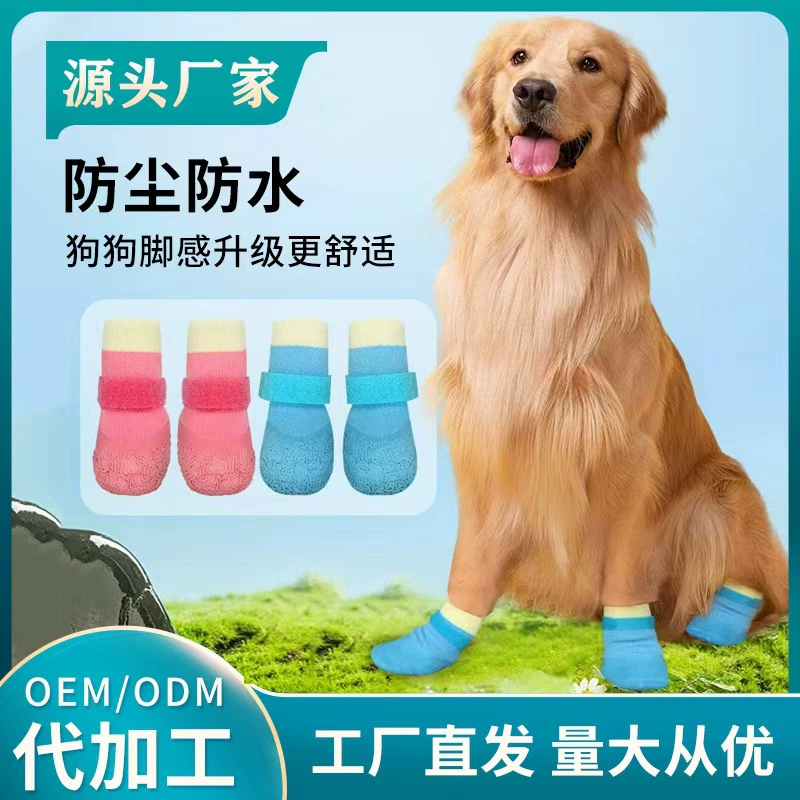 Защитные чехлы для лап собак, нескользящие водонепроницаемые носки для кошек, износостойкие мягкие ботинки для собак, обувь для питомцев (шиба-ину, бишон фризе, корги) в наличии