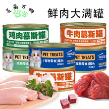 猫罐头鸡丝海鱼慕斯猫罐头85g猫湿粮浓汤补水主食罐头猫零食